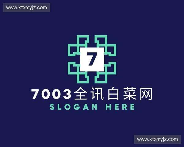 了解7003全讯白菜网